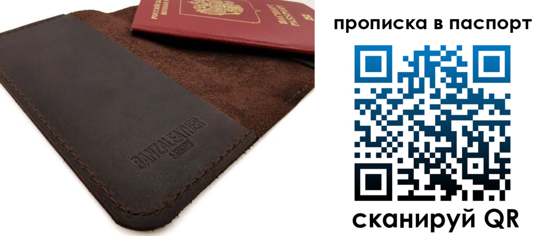 временная регистрация гарантия в Хилке