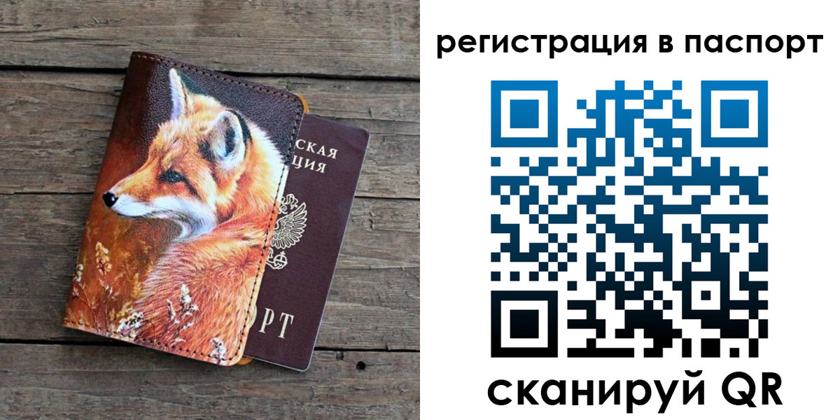 временная регистрация госуслуги в Хилке