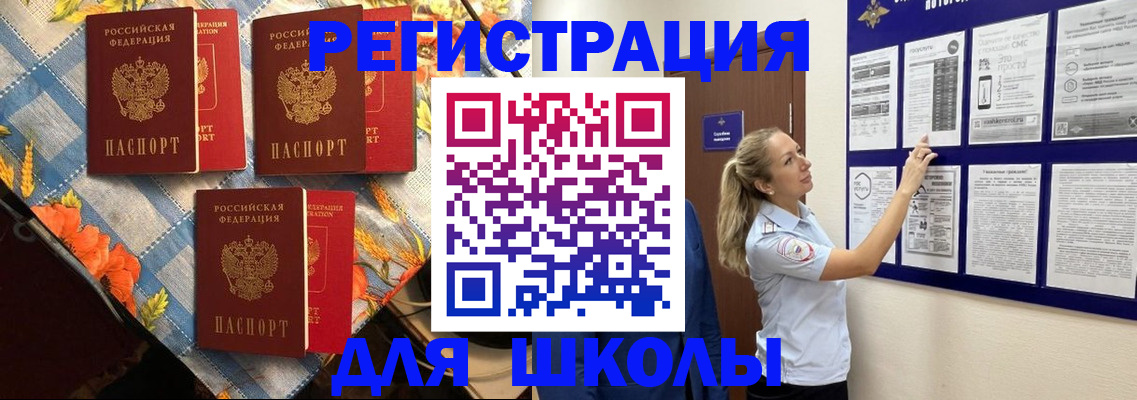 временная регистрация собственник в Хилке