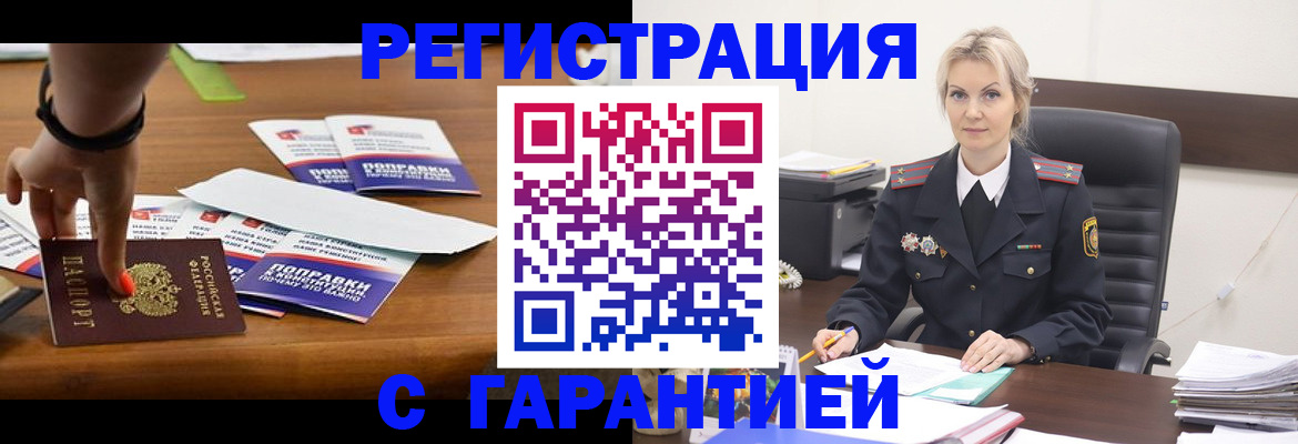 прописка от собственника в Хилке