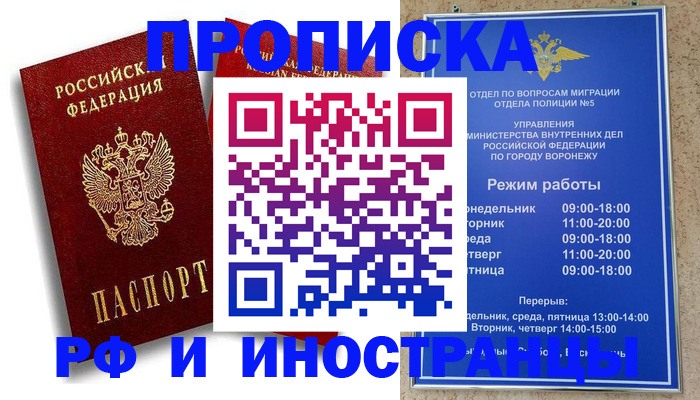 пропишу в квартире в Хилке