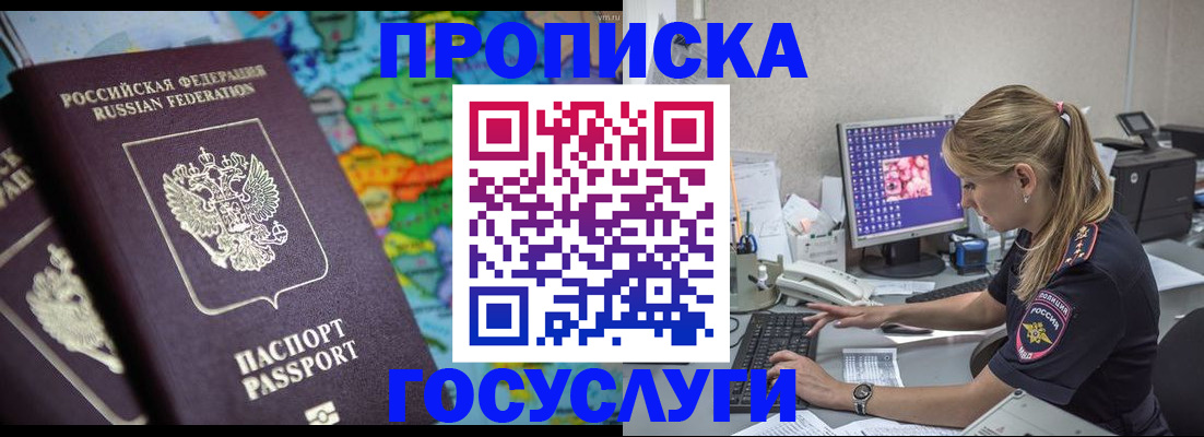 временная регистрация собственник в Хилке