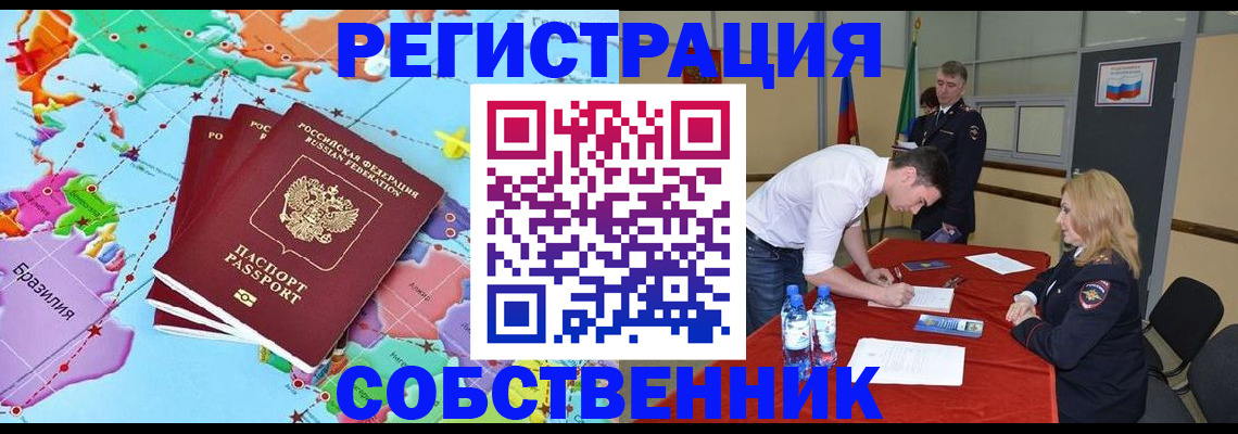 регистрация в Хилке